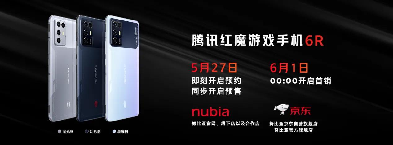 红魔搭载骁龙888的手机,红魔要搭载骁龙888吗