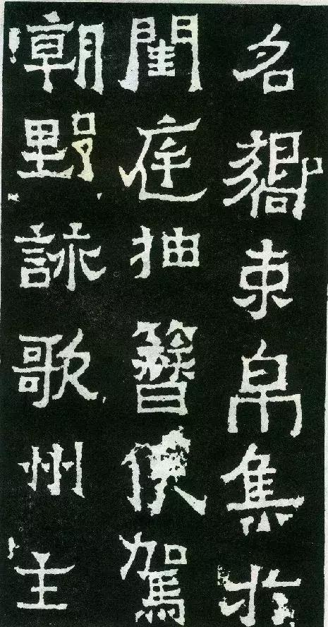 爨宝子碑客观真实艺术价值,书法欣赏爨宝子碑原石