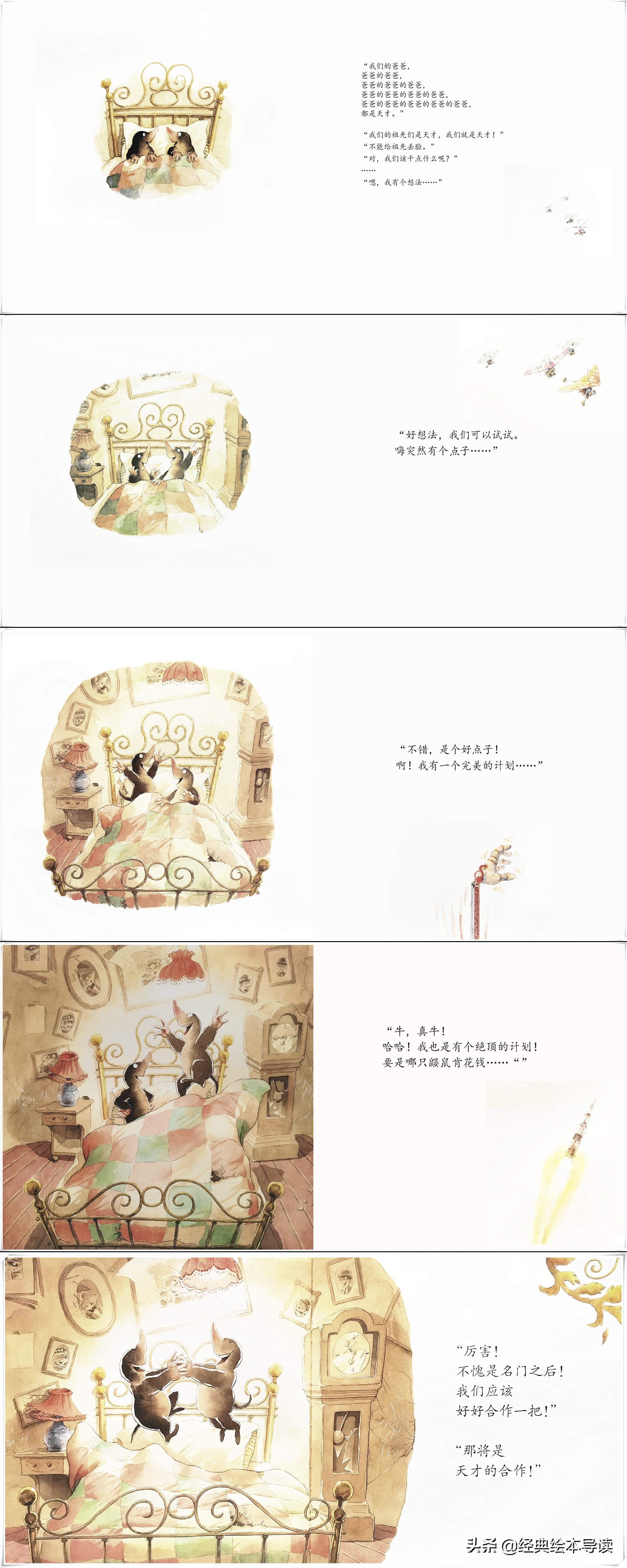 天马行空的恣意想象——《两个天才》导读