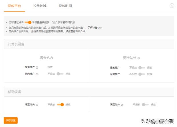 教你一个方法快速给店铺引流,推广运营打造爆款思路