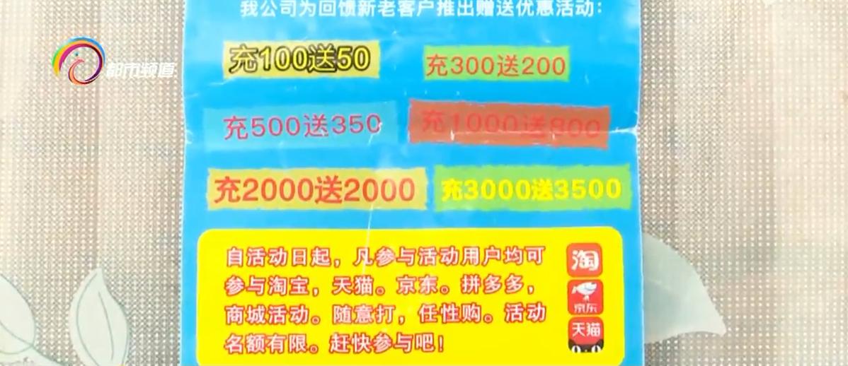 充300送200?话费即充即送,一次性到账!当心是陷阱