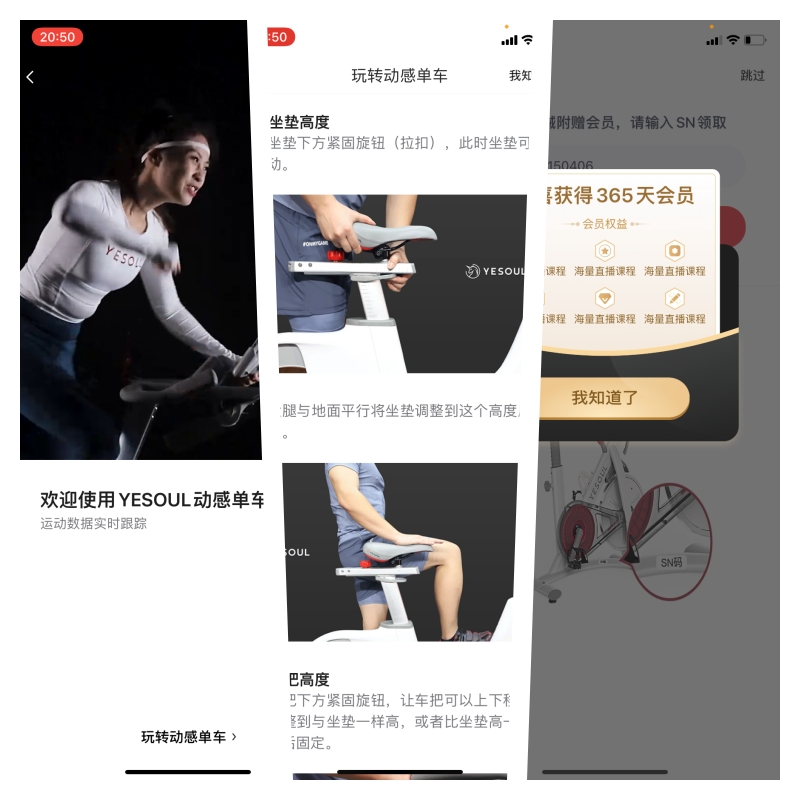 野小兽动感单车新手入门教程,野小兽s1动感单车体验