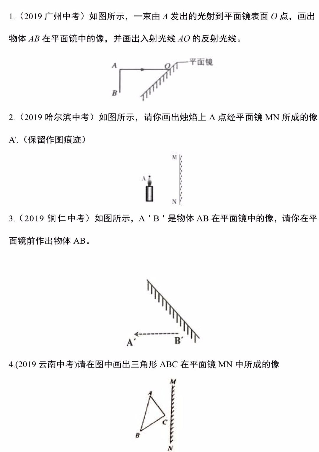 八年级物理光学作图练习题,八年级上册物理作图题讲解视频