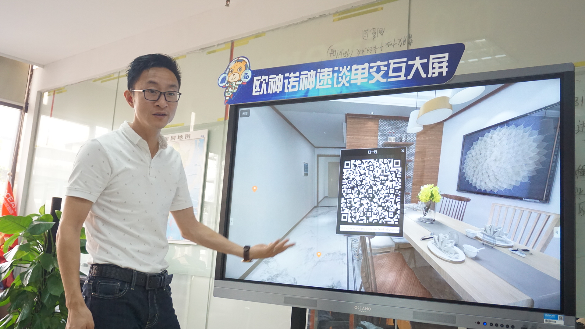 欧神诺瓷砖智慧门店,欧神诺闪光瓷砖