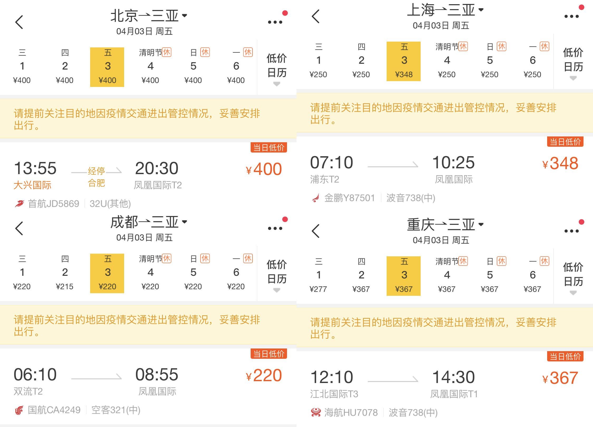 三亚旅游业恢复到旺季的火爆视频,三亚旅游业什么时候能恢复正常