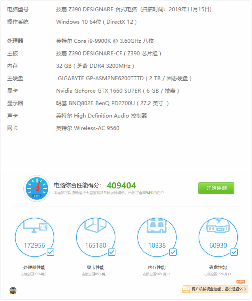 三风扇设计多输出接口的技嘉GTX1660SUPERGAMINGOC显卡实测