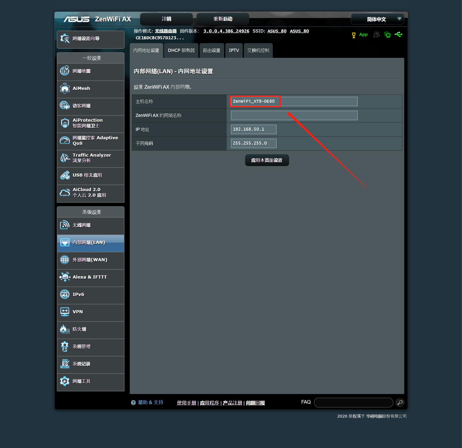 华硕灵耀路由器ax11000和6600,华硕灵耀ax6600有线mesh组网