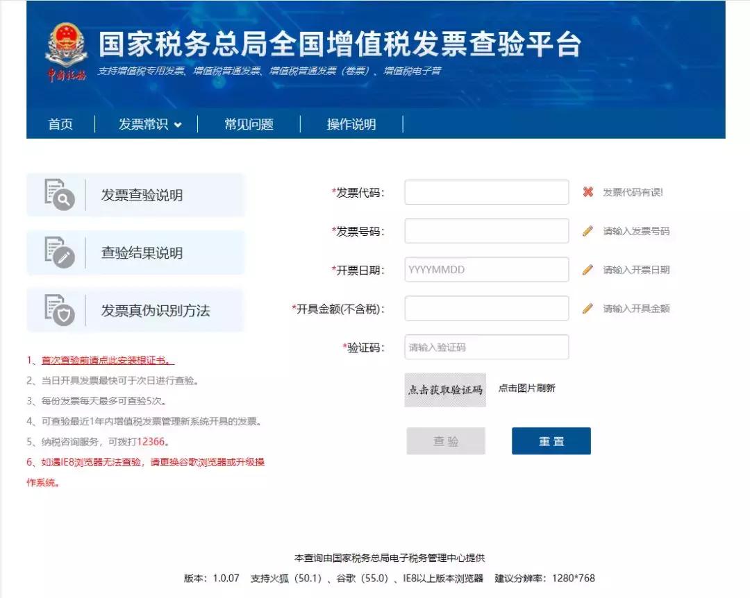 会计常用工作网站有哪些,会计常用的政策网站