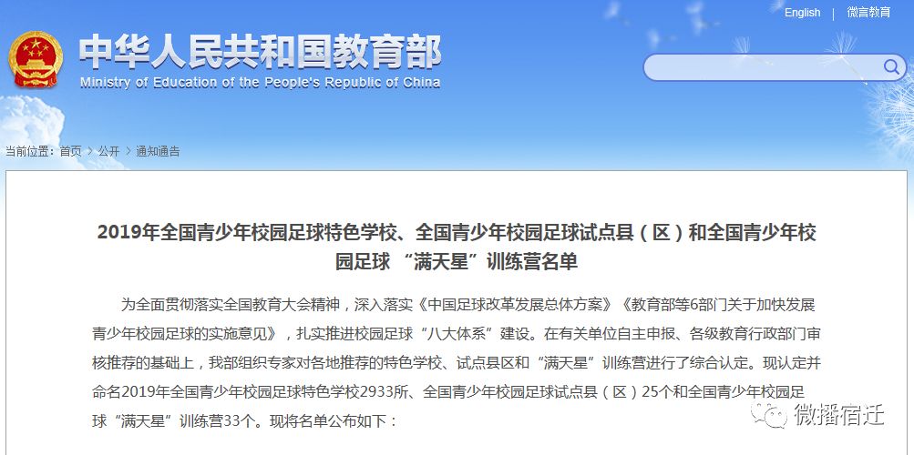 宿迁市教育局最新公布名单,宿迁学校被查