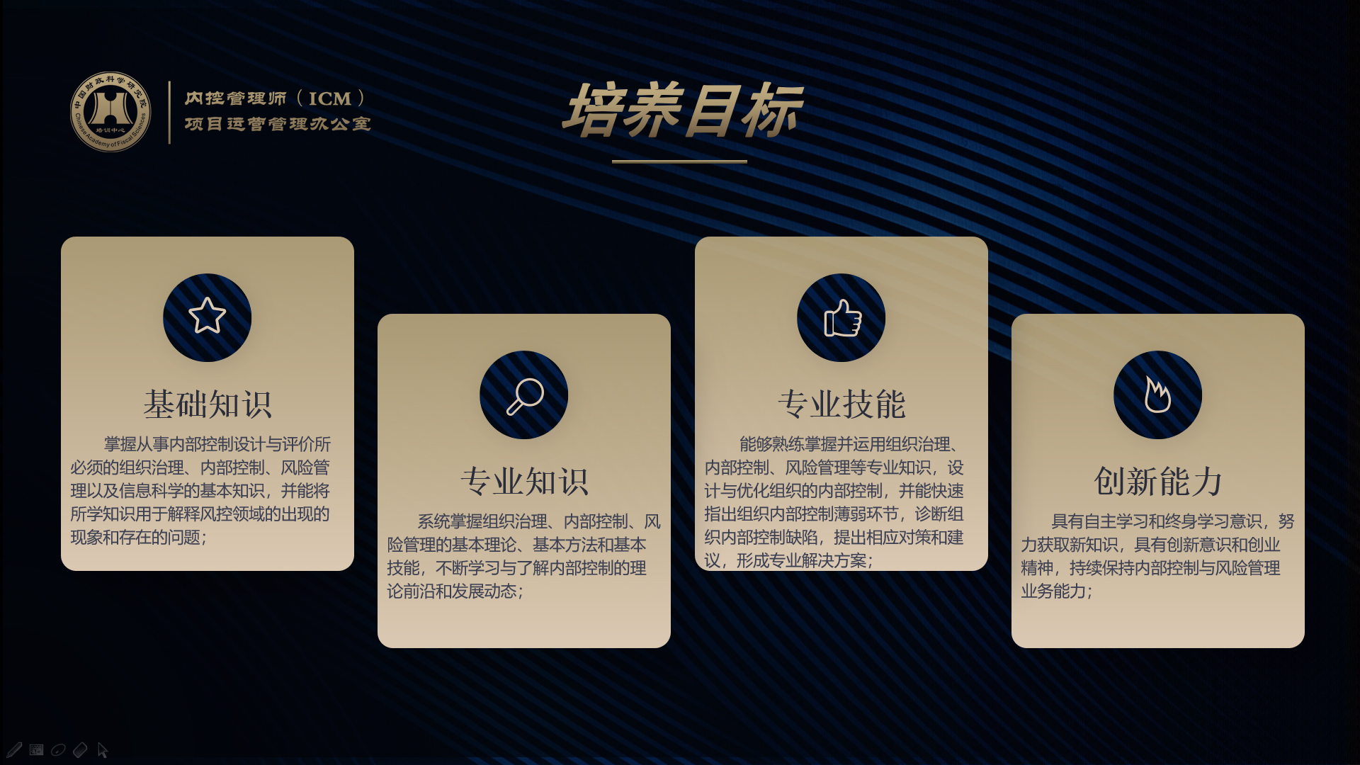 了解内控的方法,你对内控的新的认识