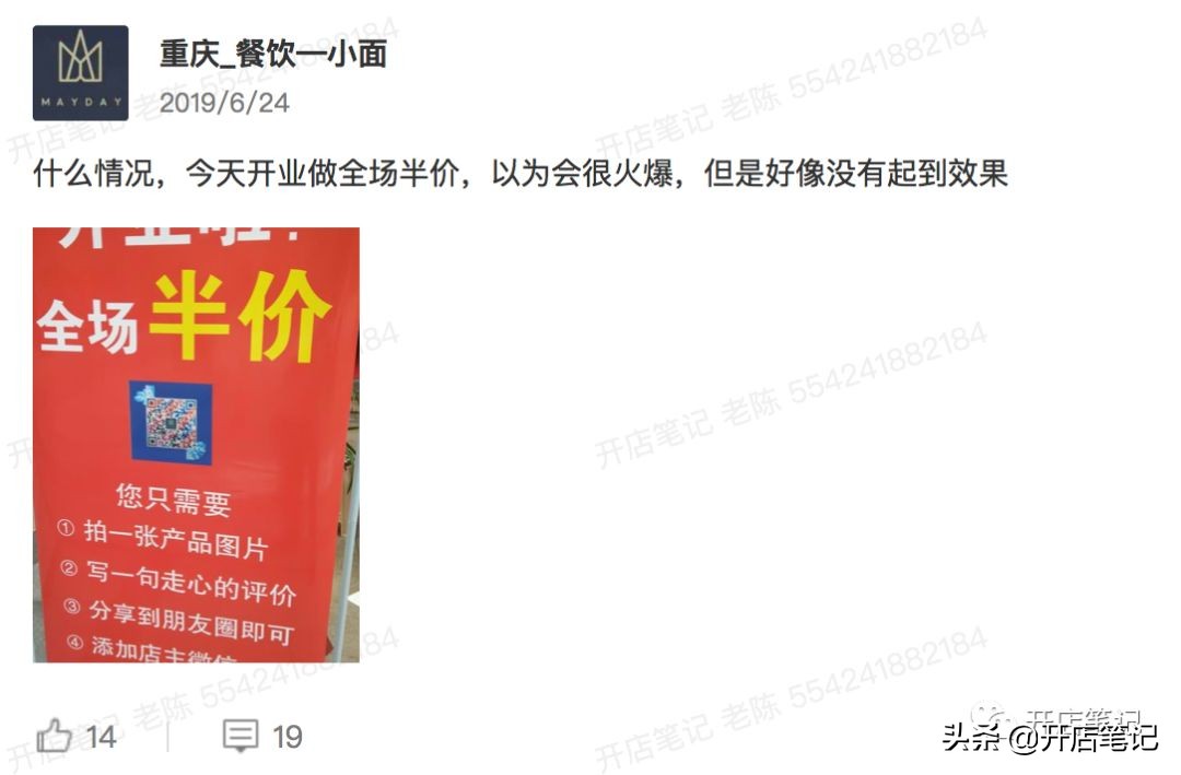 开业最有效的策划,开业获客