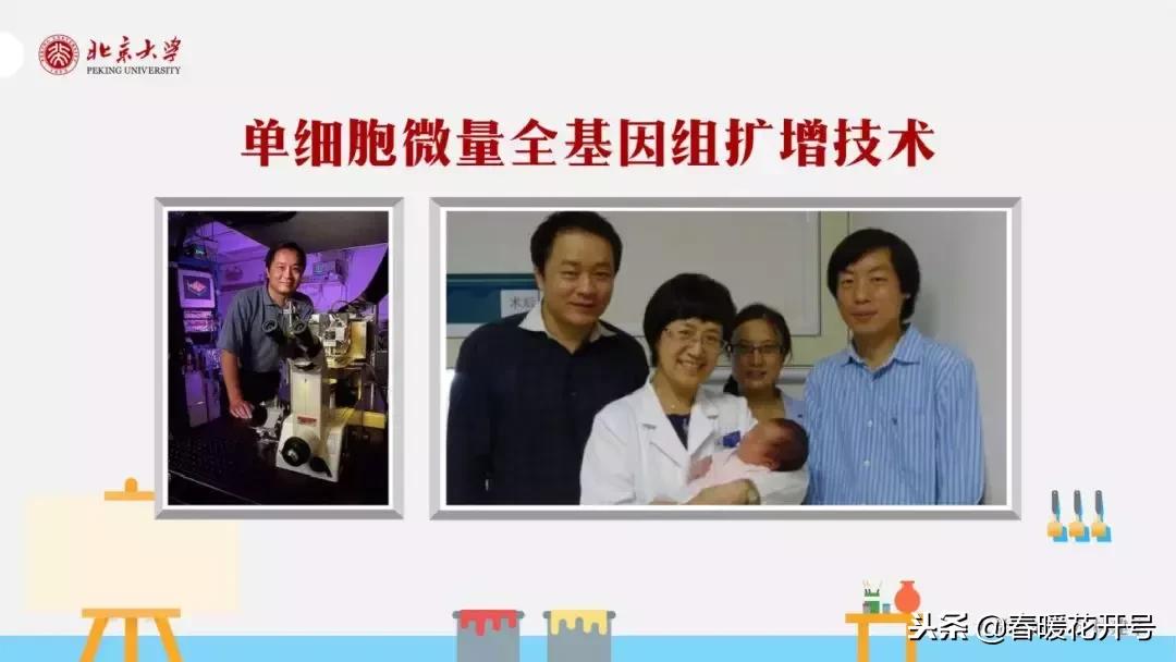 林建华：从北大看大学的治理