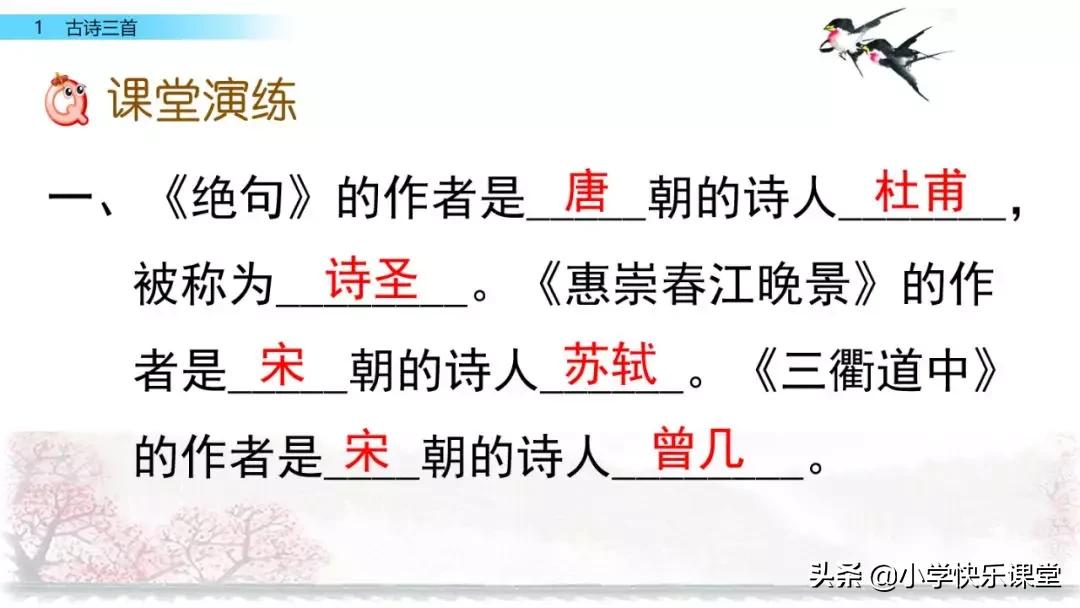 寒假预习部编版本1-3年级,寒假预习课文二年级下