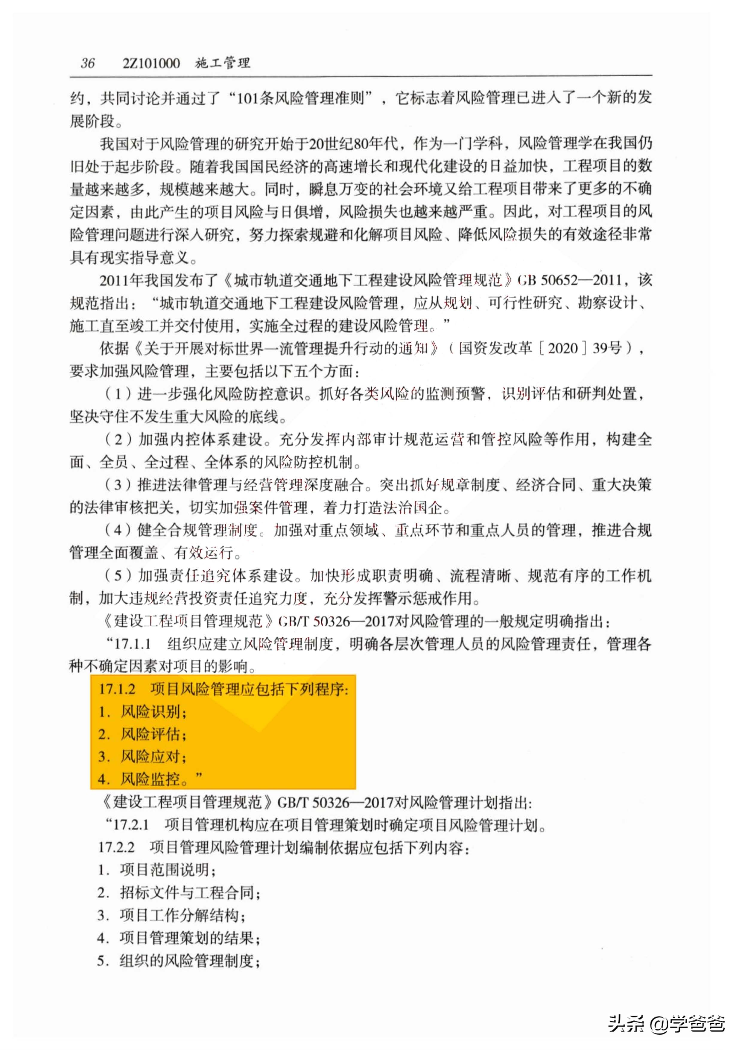21年的二级建造师管理难吗,金陵万国二建通过率