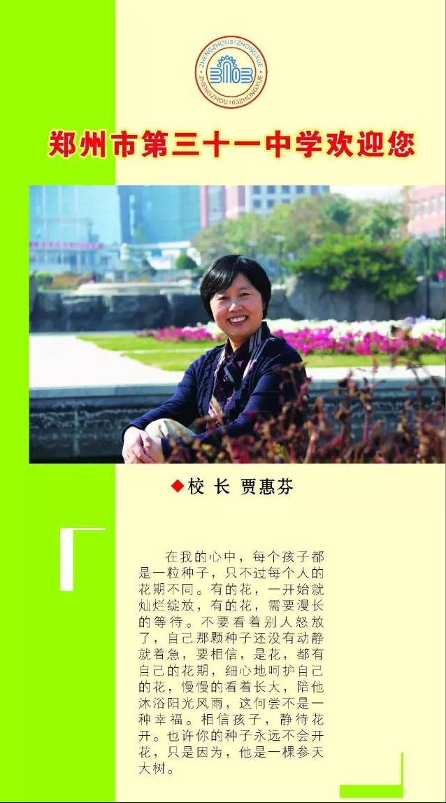 郑州三十一中新校区分数,2021郑州三批次高中有哪些