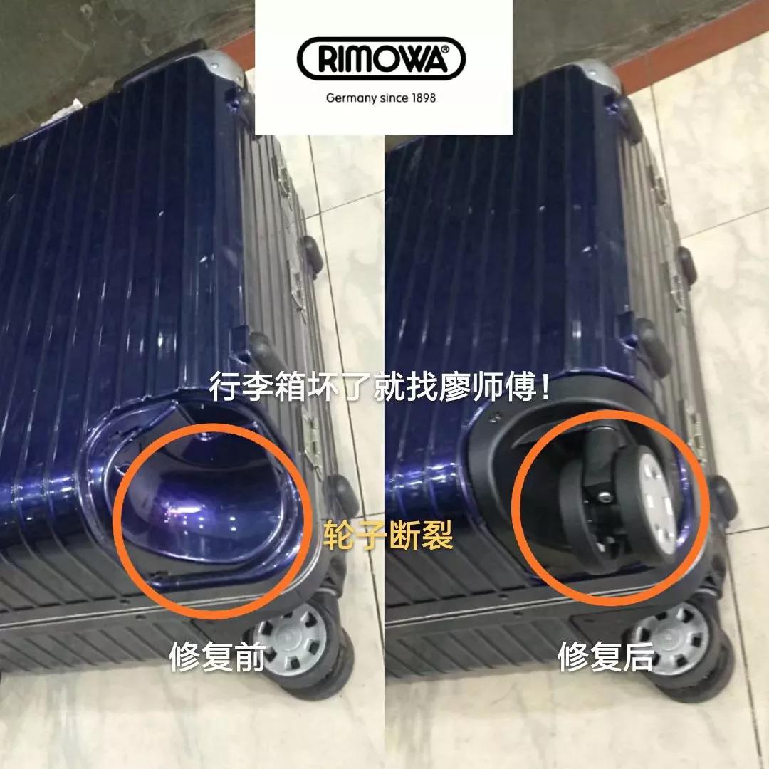 廖师傅修箱包,廖师傅维修