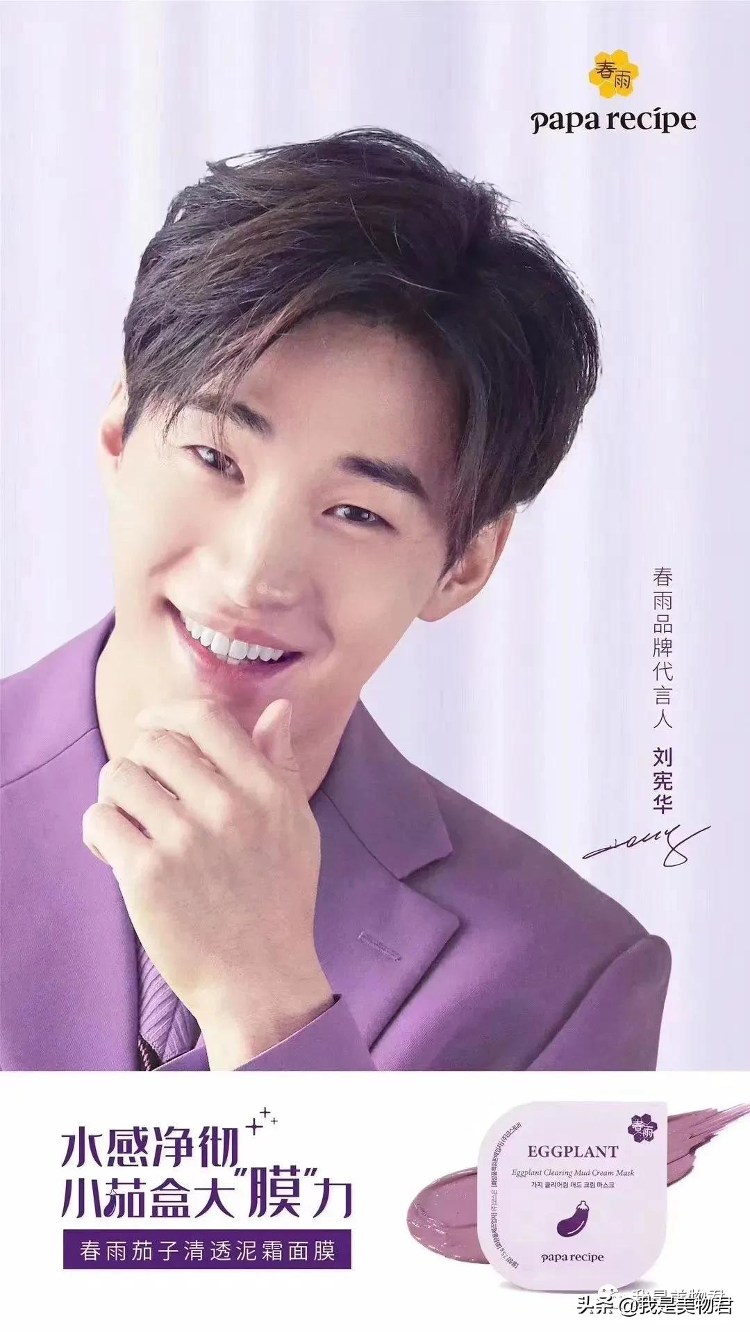 最近最火的茄子面膜,茄子面膜好用吗