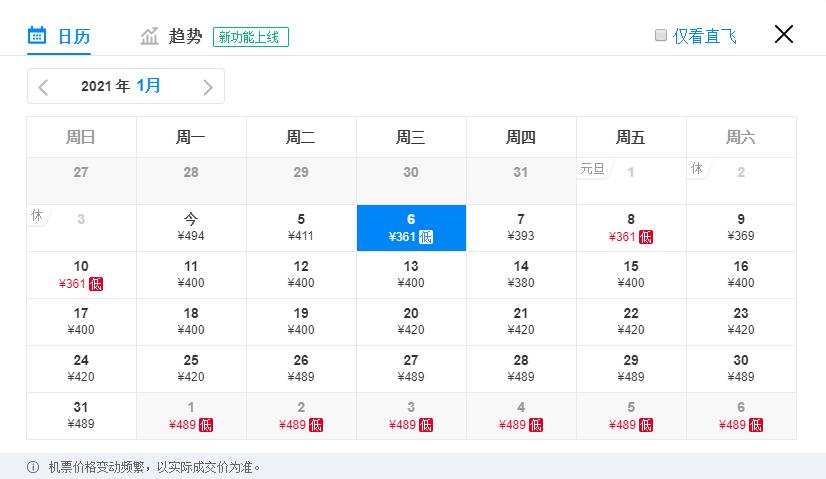 1月特价机票，广州出发，低至110元，比高铁还便宜！（下）