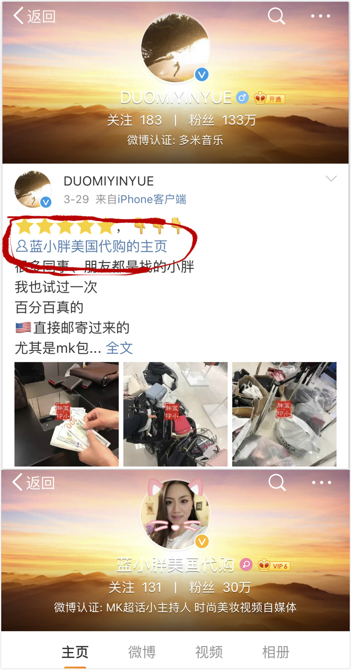 多米音乐“未死”,App仍正常更新,微博账号疑似被盗