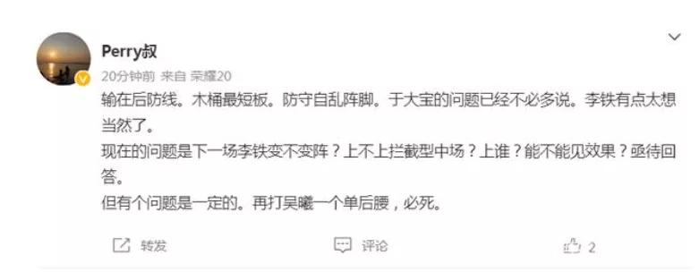 你还是曾经那个“国足”，没有一丝丝改变