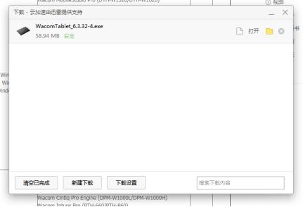 数位板wacom怎么下载驱动,wacom数位板如何使用