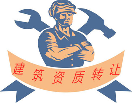 收购建筑公司资质注意哪些,收购建筑公司资质在哪里办