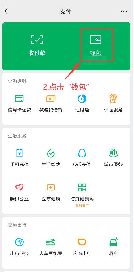 微信聊天记录、支付记录怎样才能作为证据使用？律师教你一招