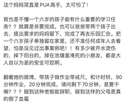 全家外出游玩，独撇6岁孩子无人照顾，百万育儿博主粥悦悦惹众怒