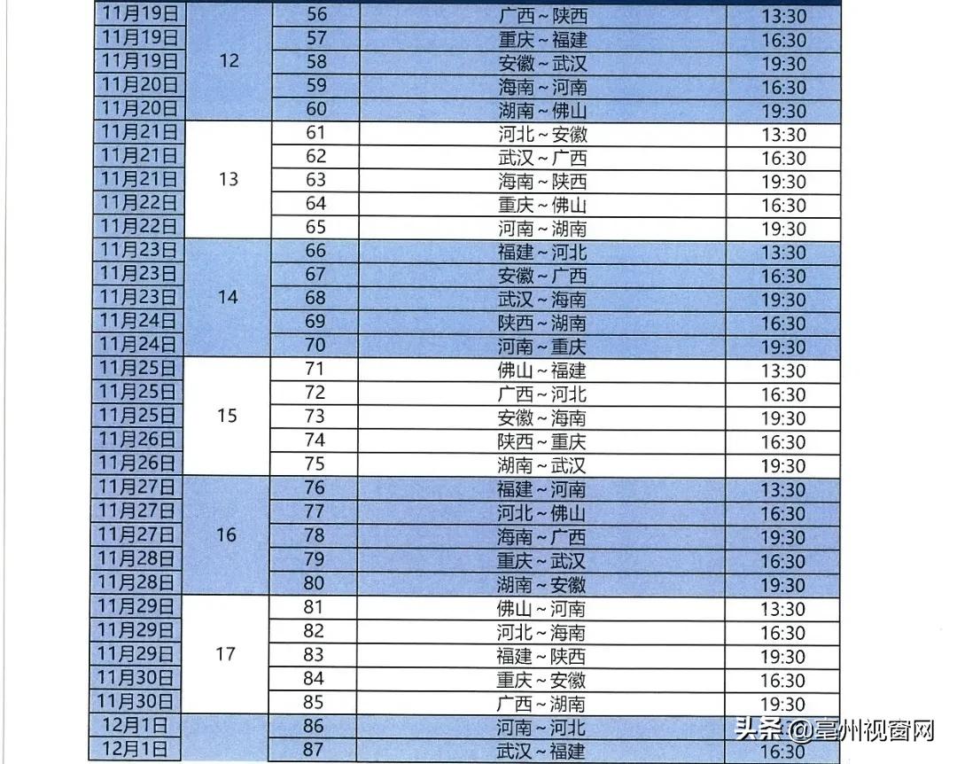 2024年全国男子篮球联赛回放,2024全国男子篮球联赛季前赛
