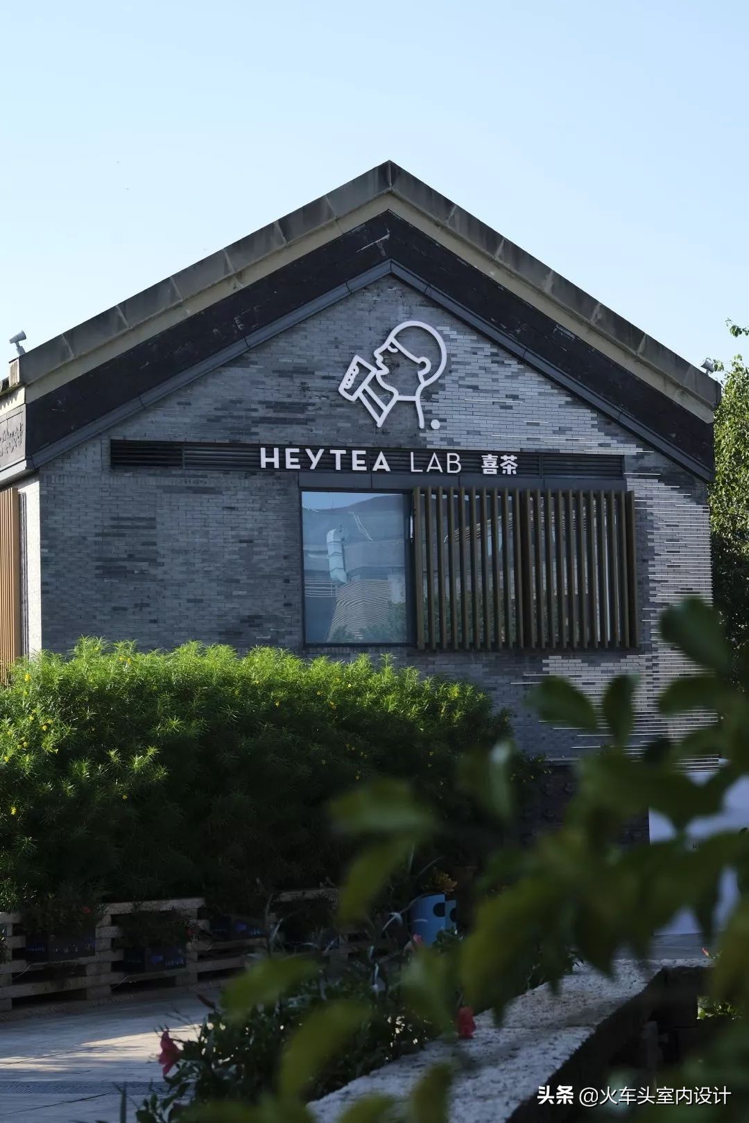 土、砖、石、木、竹、铝，这家茶饮店“设计公司”的身份要暴露啦