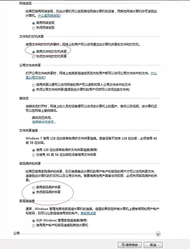 win7打印机共享怎么设置？经过亲测整理出来的图文步骤详解