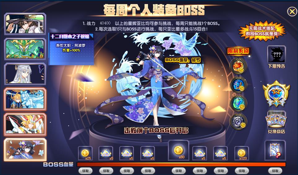 2021年第一天，对这星期的奥拉星的基础系统更新，我有话想说