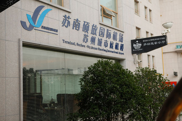 江苏最有实力的机场,江苏省有多少民航机场