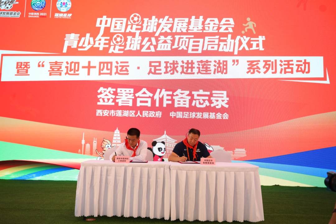 中国足球公益行,中国青少年足球梦想助力计划