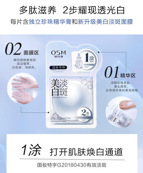 好用的美白面膜推荐平价,好用又便宜的美白面膜推荐