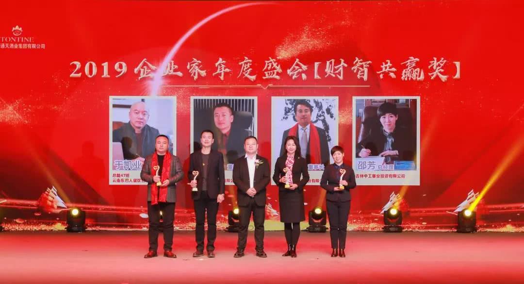 优秀企业家表彰奖励大会,优秀企业家表彰