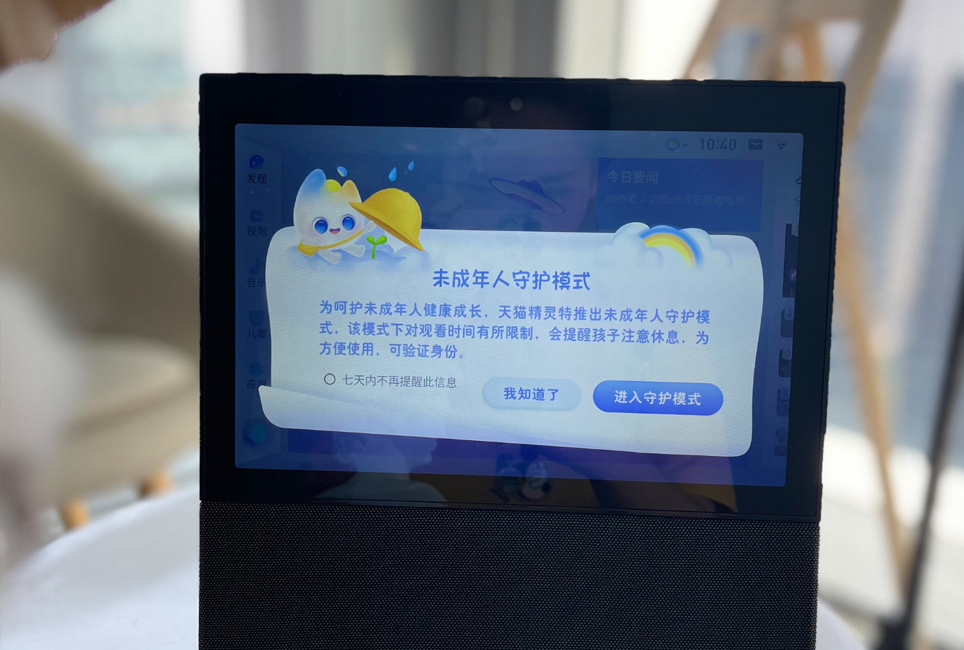 说一下天猫精灵智能音箱视频演示,天猫精灵v10视频通话免应答