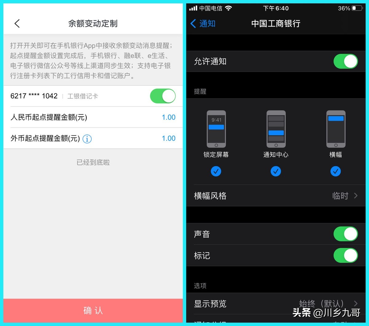 看到余额变动为何苹果易安卓难？用鸿蒙定无此烦恼