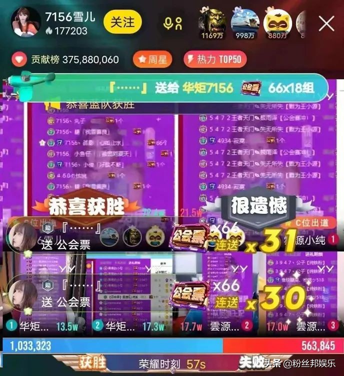 自带大哥加入华矩后，YY电母雪儿榜单突破70万，李先生这是赚到了