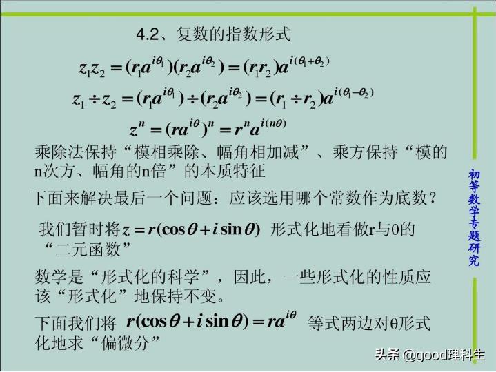 复数的三角表示及几何意义,复数的三角表示对高考有用吗