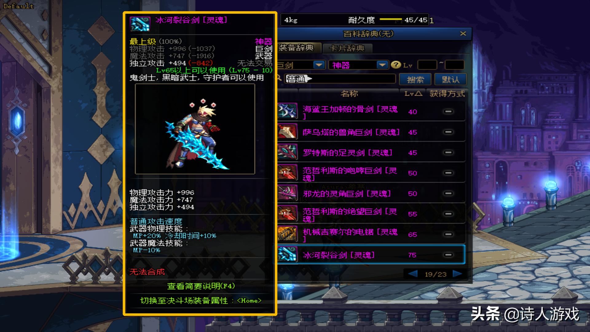 dnf十大幻化巨剑排行,dnf最好看的幻化光剑