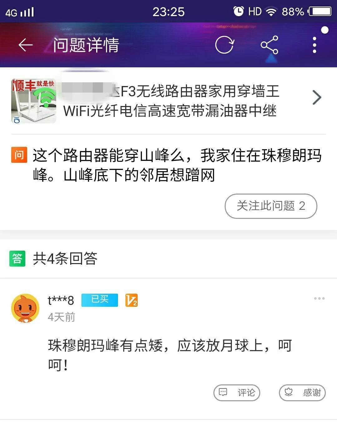细数淘宝的那些奇葩评论,淘宝评价不得不说的那些事