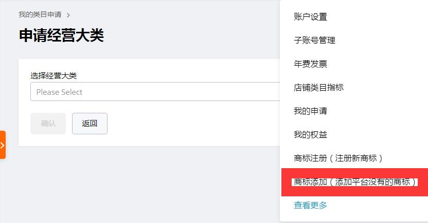 全球速卖通开店流程及费用,全球速卖通入驻流程图片