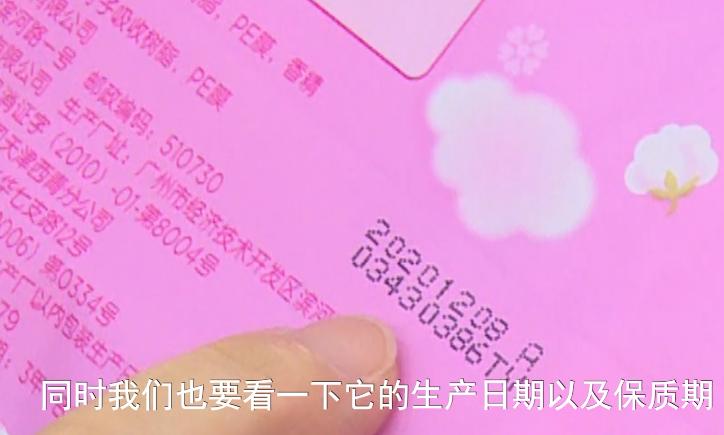 什么样的卫生巾护垫不能用,卫生巾卫生护垫