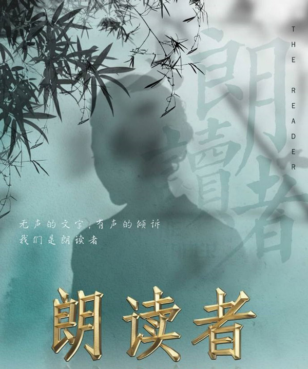 朗读者第一季开场白语录,朗读者第一季开场白结束语