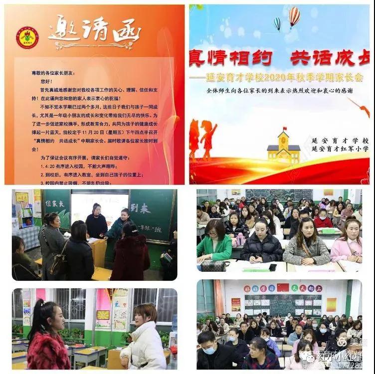 红军小学校园文化建设,育才红军小学教育视频