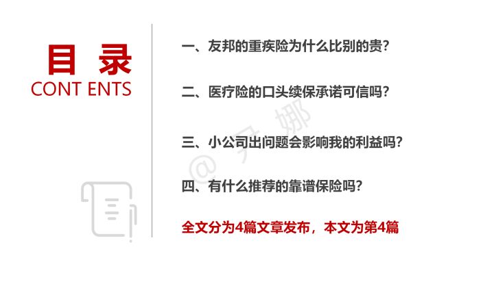 友邦保险理财险靠谱吗,友邦保险有哪些优缺点