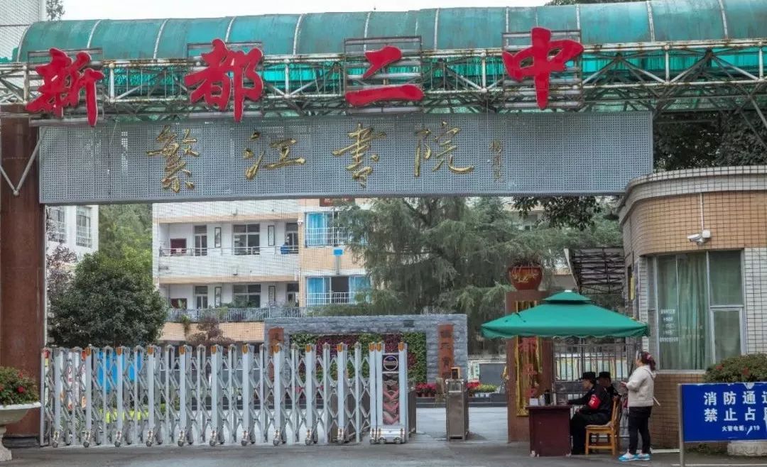 新繁美食店,新繁美食小吃一条街