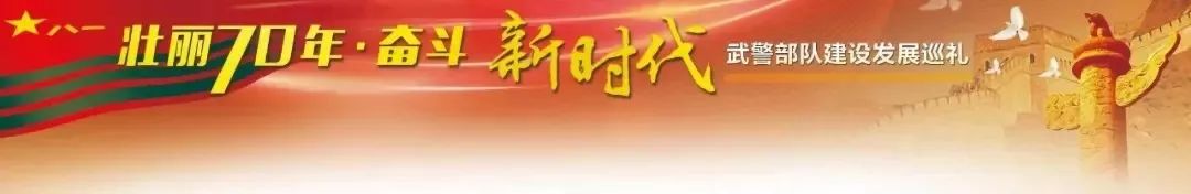 武装警察部队内蒙古总队,武警部队