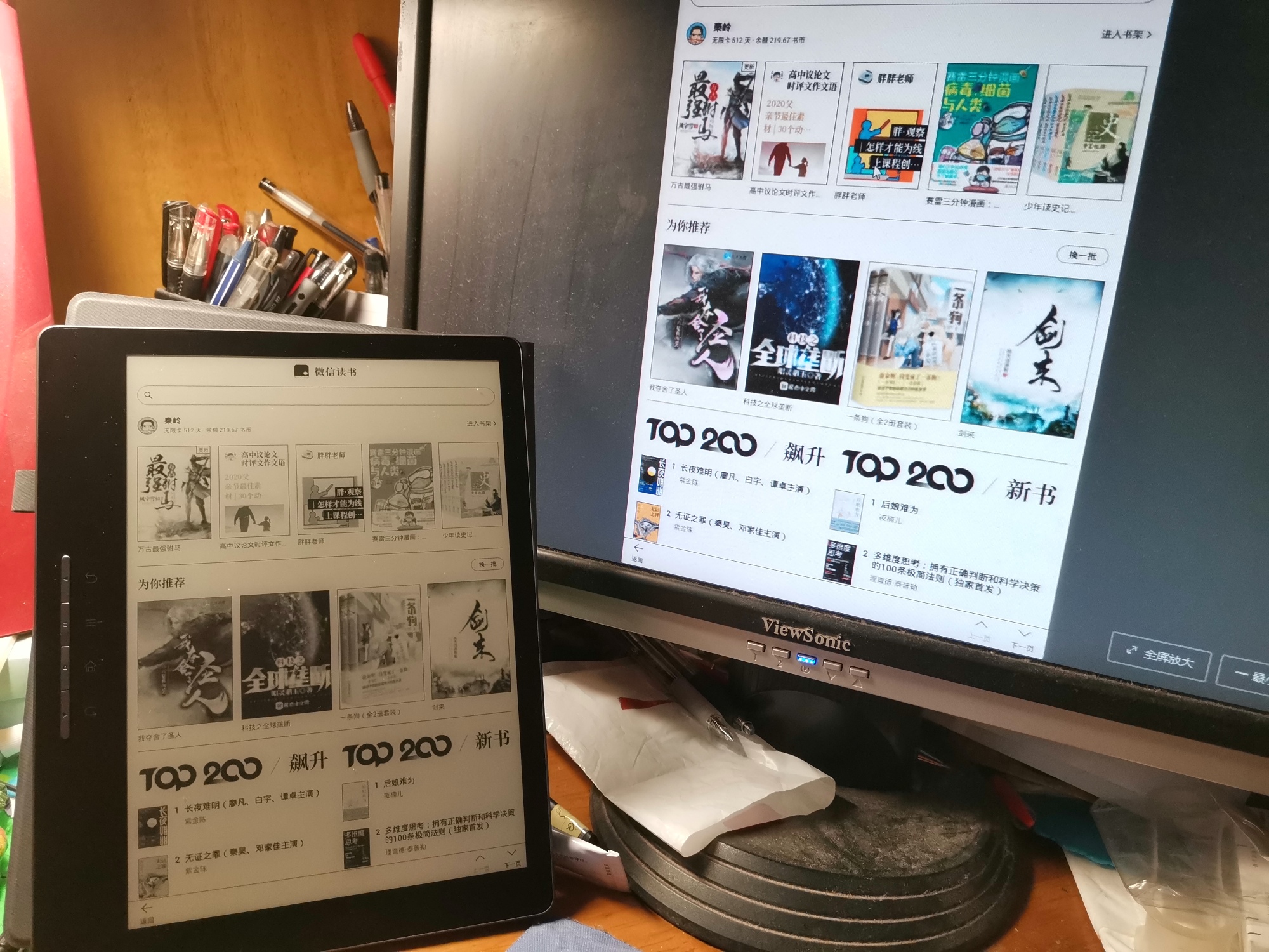 学用系列|“微信读书”墨水屏版如何看公众号推文